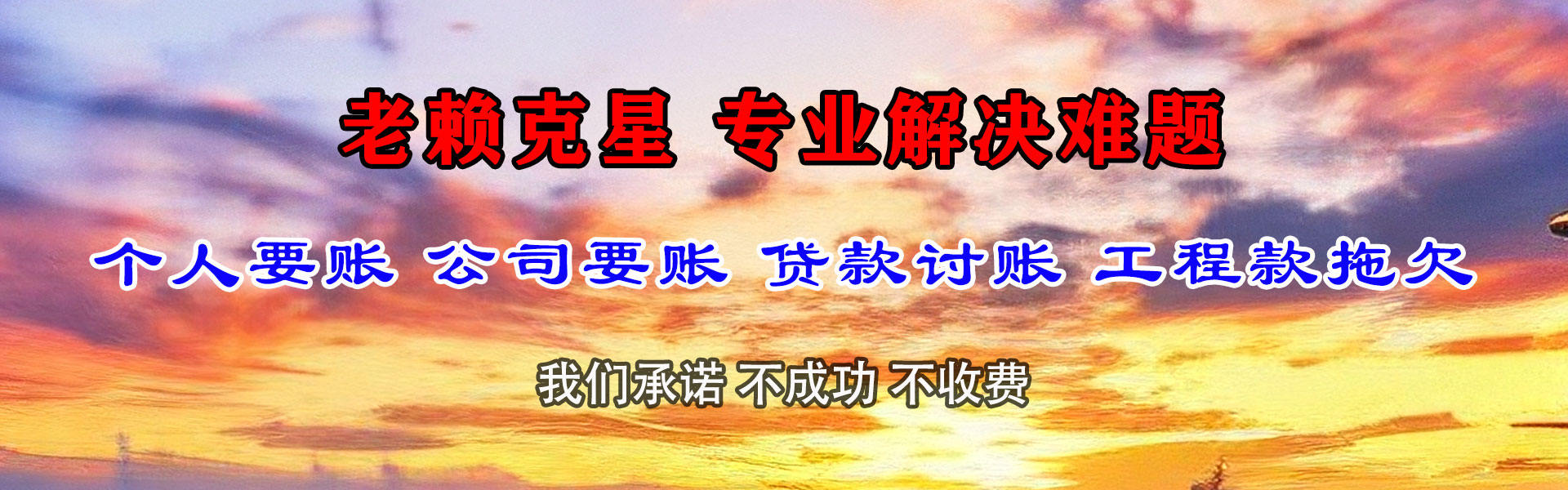 谯城清债公司