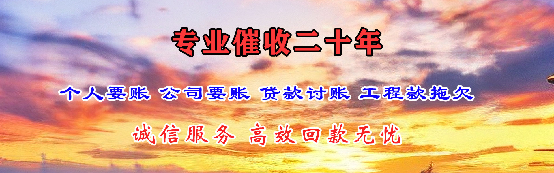 谯城收债公司